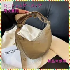 ショルダーバッグ カバン バック ミニショルダーバッグ 新品未使用 男女兼用
