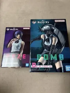 [新品未開封] チェンソーマン 一番くじ　A賞レゼ　B賞ボム