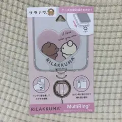 マルチリング リラックマ