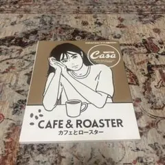 BRUTUS Casa cafe&roaster特集版 2020年3月号