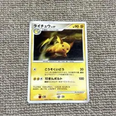 ライチュウ 008/012 - メルカリ