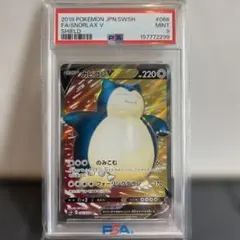 PSA10 カビゴン ファミリーポケモンカードゲーム ポケモン ポケカ