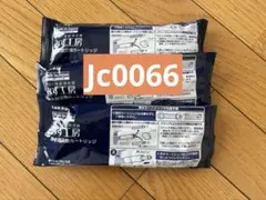 2026年最新】JC0066の人気アイテム - メルカリ
