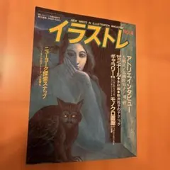 The Collar of the Dove モロッコの夢 松任谷由実 写真集 - メルカリ