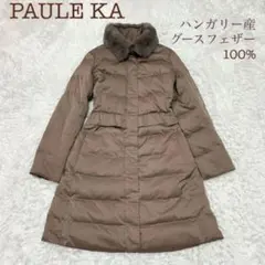 PAULE KA　ポールカ　ブラウン　ダウンコート　ダウンジャケット 2026年最新】PAULE KA ダウンジャケットの人気アイテム - メルカリ