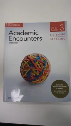 【痛みまだ少なめ】Academic Encounters 2nd Edition
