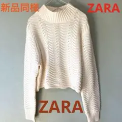 新品同様　ZARA クロッシェ編み　透かし編み　ニット　ショート丈