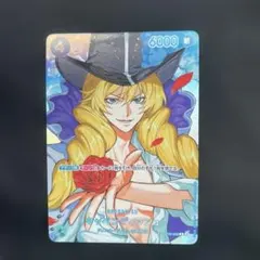 ワンピースカード キャベンディッシュ OP10-045 決戦の刻 SP - メルカリ