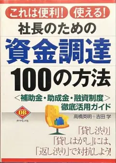 2026年最新】補助金制度の人気アイテム - メルカリ
