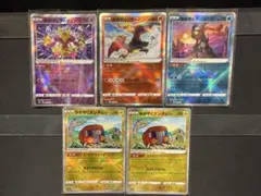 かがやくリザードン　ゲッコウガ　フーディン　他5枚セット