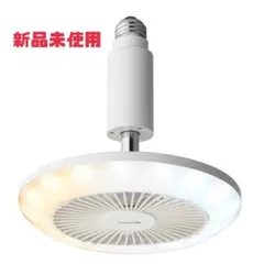 ルミナスLEDファン ソケット調色タイプのサムネイル