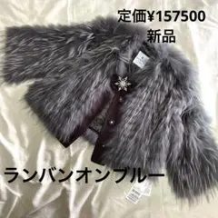 2025年最新】LANVIN レディース 毛皮・ファーコートの人気アイテム