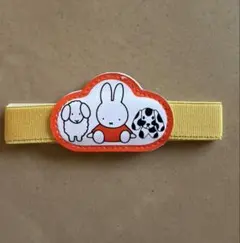 ミッフィー ランチベルト　お弁当バンド　未使用　当時物のサムネイル