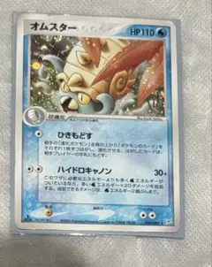 ポケモンカード オムスター 024/080のサムネイル