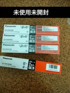 パナソニック おたっくす KX-FAN140 FAXインクフィルム 20本セット