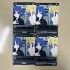 ビルディ　ぼっち　黒　バンドマン　セット