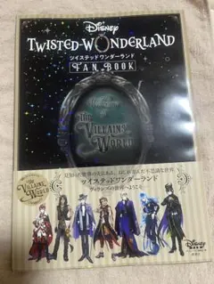 【公式】ツイステ ファンブック＆ A4クリアファイル2枚セットレオナ・マレウス