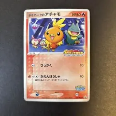 ポケモンカード　ポケパーク　まとめ売り Yahoo!オークション - 「ポケモンカード ポケパーク」の落札相場・落札価格