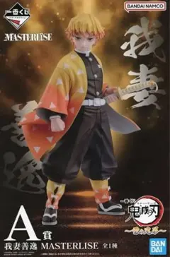 鬼滅の刃 MASTERLISE 我妻善逸 A賞