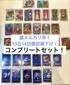 PSA10】ドラゴンクエストⅢ ウエハース No.04 ロトの三部作 - メルカリ