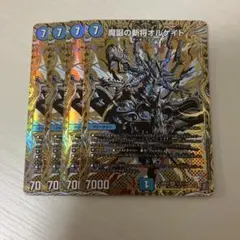 2026年最新】オルゲイト シークレットの人気アイテム - メルカリ