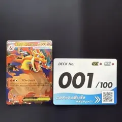 メガリザードンYex MEGA スタートデッキ100 バトルコレクション 08