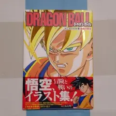 まんだらけZENBU 126号 特集 鳥山明1 ドラゴンボール - メルカリ