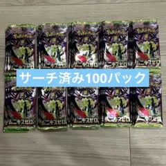 ポケモンカード　ムニキスゼロ　さーち済み　100パック　メイのはげまし　ニャース