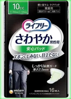 ライフリー さわやかパッド 男性用 200cc 14枚入 - メルカリ