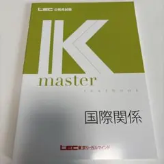 2025年最新】lec 公務員試験の人気アイテム - メルカリ