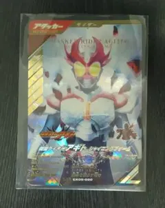 ガンバレジェンズ　CX5弾　アギト