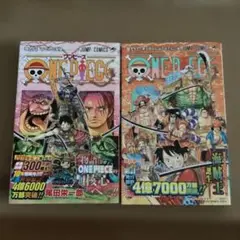ONE PIECE 95,96巻の2冊セット 尾田栄一郎