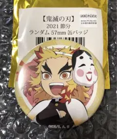 鬼滅の刃　煉獄杏寿郎　バースデー　キーホルダーポストカード　缶バッジ　キメツ学園 鬼滅の刃 煉獄杏寿郎 バースデー キーホルダーポストカード 缶