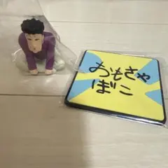 クレヨンしんちゃん 一番くじ E賞【ミニフィギュア】 H賞【ラバーコースター】