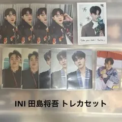 INI 田島将吾 トレカセット アイエヌアイ