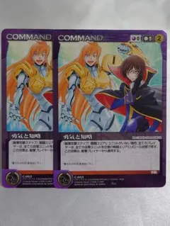 2025年最新】クルセイド コードギアスの人気アイテム - メルカリ