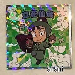 忍たま乱太郎マンチョコ　ビックリマンチョコ　シール　立花仙蔵