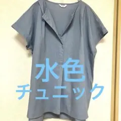ゆったり　サマンサモスモスブルー　チュニック　フリーサイズ　レディース　半袖のサムネイル