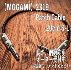 モガミ2319 50㎝ パッチケーブル 2本 - メルカリ