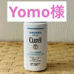 Curél UVローション 60ml SPF50+