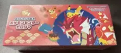 【新品未開封】ポケモンセンターヒロシマスペシャルBOX