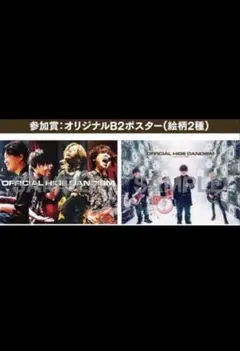 2026年最新】Official髭男dism 楢崎誠の人気アイテム - メルカリ