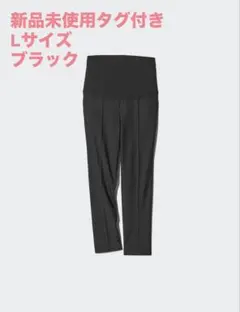UNIQLO スマートアンクルマタニティパンツ 新品未使用 ブラック L