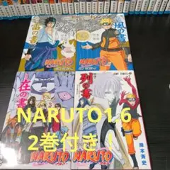 2026年最新】NARUTO風の書 雷の書の人気アイテム - メルカリ