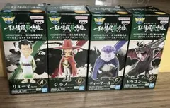 ワールドコレクタブルフィギュア MONSTERS 一百三情飛龍侍極 全4種セット