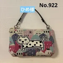 感謝価格 SALユキエモン 持ち手付きダーツマチ付きポーチ ハンドメイド
