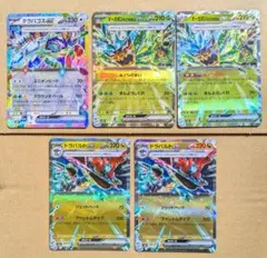 ポケモンカードゲーム ハイクラスパック MEGAドリーム ex RR 3種5枚