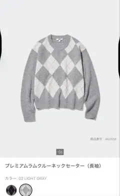 プレミアムラムクルーネックセーター（長袖）ライトグレー