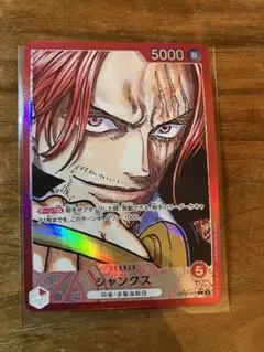 ワンピースカード シャンクス リーダーパラレル 新たなる皇帝