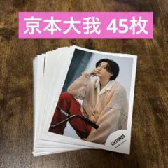 SixTONES 京本大我 まとめ売り SixTONES - 京本大我 まとめ売りの通販 by じゃじゃまる's shop